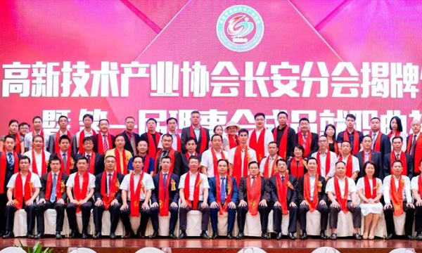 热烈祝贺bifa必发中选为东莞市高新手艺工业协会长循分会理事单位
