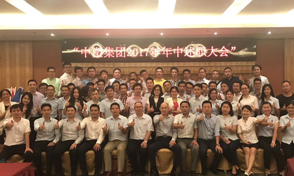 整装素容  再续绚烂 ——bifa必发集团2017年度年中营销总结聚会胜利召开