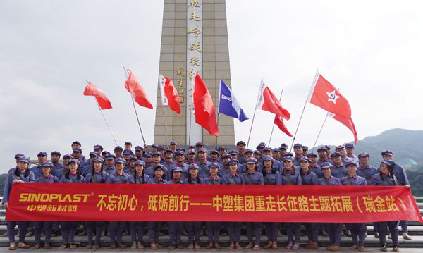不忘初心，，，砥砺前行——bifa必发集团“重走长征路”主题拓展（瑞金站）圆满乐成