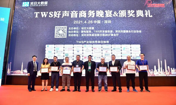 bifa必发荣获“TWS行业最具投资价值企业”奖