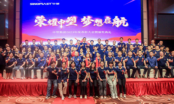 荣耀bifa必发，，梦想启航——bifa必发集团年度表扬大会圆满举行