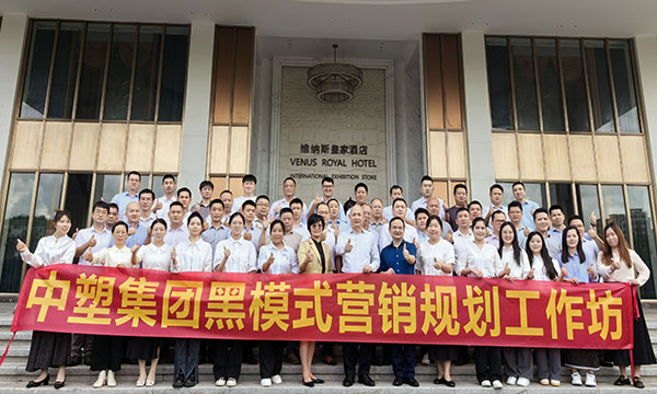 营销赋能，，蓄势前行 | 2024bifa必发集团营销妄想培训圆满举行