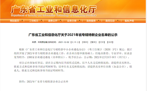bifa·必发(中国区)唯一官方网站