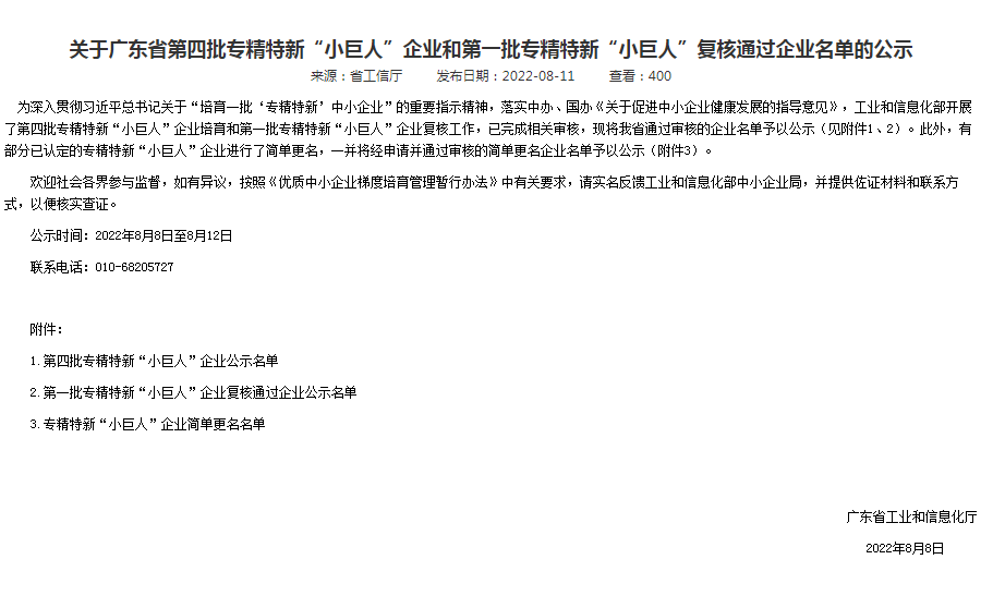 bifa·必发(中国区)唯一官方网站